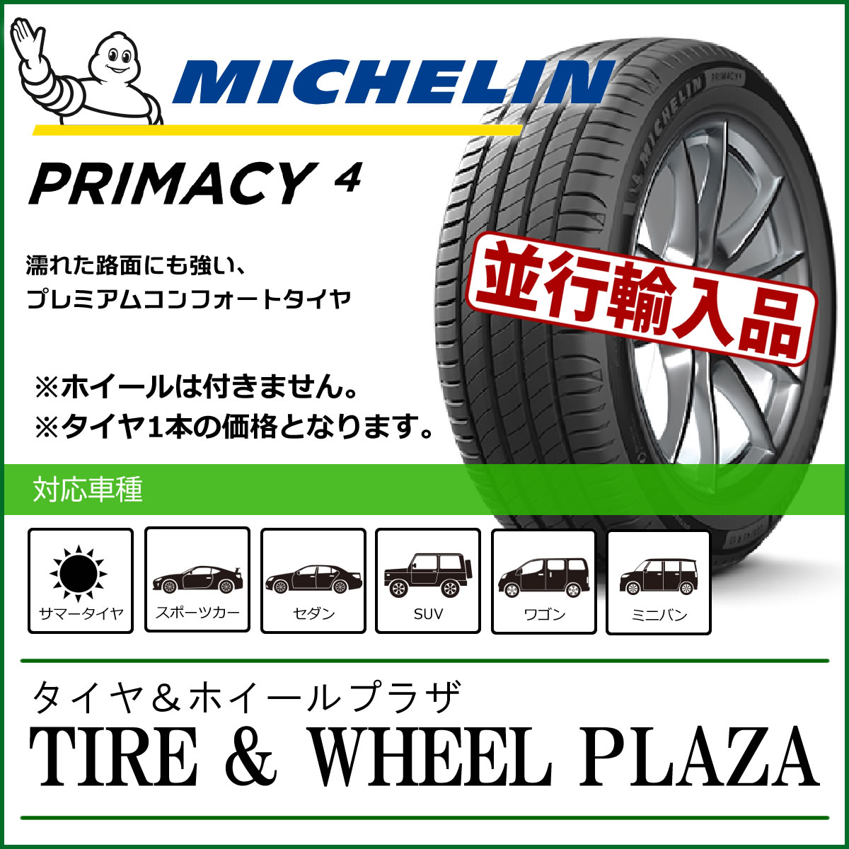 【楽天市場】【フォークリフト用タイヤ】28x8-15 12PR ダンロップ