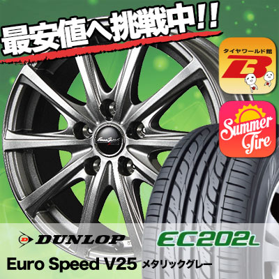 215 60r16 エコタイヤ 95h Blizzak Dunlop ダンロップ Ec2l ブリザック Ec2l Euro Speed V25 ユーロスピード V25 サマータイヤホイール4本セット タイヤワールド館ベスト店 16インチ Ec2l Ec2l 215 60 16 215 60 16 95h サマーホイールセット