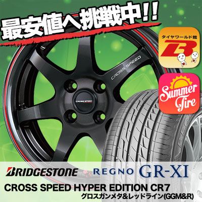 返品 交換対象商品 Gr Xi 185 65r15 Regno Bridgestone ブリヂストン 185 65r15 h Gr ブリヂストン Cross クロスアイ ブリザック Speed レグノ Hyper Edition Cr7 クロススピード ハイパーエディション Cr7 サマータイヤ ホイール4本セット タイヤワールド館ベスト店