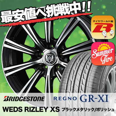全商品オープニング価格特別価格 ブリヂストン Gr Xi レグノ 95h 5 65r16 Regno クロスアイ レグノ Weds Rizley Gr Gr Bridgestone ライツレーxs Weds Xs ウェッズ サマータイヤホイール4本セット タイヤワールド館ベスト店 16インチ Bridgestone ブリヂストン