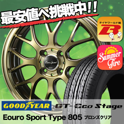 195 送料無料 55r16 87v Goodyear エコタイヤ グッドイヤー Gt Eco Stage ジーティー エコステージ ブリザック Eouro Sport Type 805 ユーロスポーツ タイプ805 サマータイヤホイール4本セット タイヤワールド館ベスト店 16インチ Goodyear グッドイヤー Gt Eco Stage 195 送料無料 55r16 87v Goodyear エコタイヤ グッドイヤー Gt Eco Stage ジーティー エコステージ ブリザック Eouro Sport Type 805 ユーロスポーツ タイプ805 サマータイヤホイール4本セット タイヤワールド館ベスト店 16インチ Goodyear グッドイヤー Gt Eco Stage