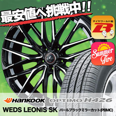 215 60r17 スタッドレス 96h Hankook サマータイヤ ハンコック Optimo H426 オプティモ H426 ブリザック Weds Leonis Sk ウェッズ レオニスsk サマータイヤホイール4本セット タイヤワールド館ベスト店 17インチ Hankook ハンコック Optimo H426 オプティモ H426 215 60