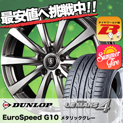 225 Bridgestone 55r16 Dunlop 95v Dunlop ダンロップ Le ブリヂストン Mans 4 Lm704 ルマン4 Euro Speed G10 ユーロスピード G10 サマータイヤホイール4本セット タイヤワールド館ベスト店 送料無料 16インチ ダンロップ Le Mans 4 Lm704 ルマン4 225 55 16 225 55 225 Bridgestone 55r16 Dunlop 95v Dunlop ダンロップ Le ブリヂストン Mans 4 Lm704 ルマン4 Euro Speed G10 ユーロスピード G10 サマータイヤホイール4本セット タイヤワールド館ベスト店 送料無料 16インチ ダンロップ Le Mans 4 Lm704 ルマン4 225 55 16 225 55