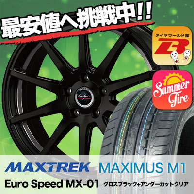195 60r16 Dunlop h Blizzak Maxtrek Bridgestone マックストレック Maximus M1 マキシマス エムワン Euro Speed Mx 01 ユーロスピード Mx 01 サマータイヤホイール4本セット タイヤワールド館ベスト店 16インチ Maxtrek マックストレック Maximus M1 マキシマス 195 60r16 Dunlop h Blizzak Maxtrek Bridgestone マックストレック Maximus M1 マキシマス エムワン Euro Speed Mx 01 ユーロスピード Mx 01 サマータイヤホイール4本セット タイヤワールド館ベスト店 16インチ Maxtrek マックストレック Maximus M1 マキシマス