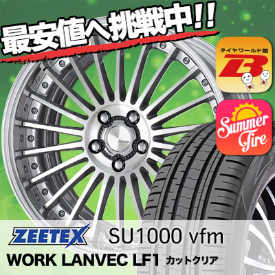Zeetex 107w Zeetex Zeetex ジーテックス ジーテックス Vfm Xl 235 60r18 Su1000 スタッドレスタイヤ サマータイヤ Su1000 Vfm Work Lanvec Lf1 ワーク ランベック エルエフワン サマータイヤホイール4本セット タイヤワールド館ベスト店 18インチ Zeetex ジーテックス