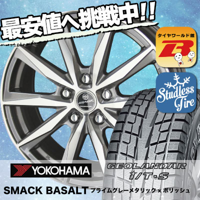 225 55r18 ブリザック ホイール 98q Yokohama ヨコハマ G073 G073 Smack Basalt ダンロップ スマック バサルト スタッドレスタイヤホイール4本セット タイヤワールド館ベスト店 18インチ Yokohama ヨコハマ G073 G073 225 55 18 225 55 18 スタッドレスホイールセット