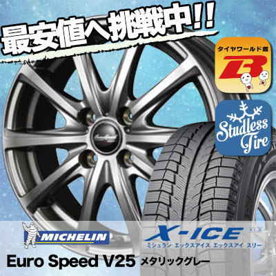 185 55r15 86h サマータイヤ Michelin ブリヂストン ミシュラン X Ice Xi3 エックスアイス Xi 3 Bridgestone Euro Speed V25 ユーロスピード V25 スタッドレスタイヤホイール4本セット タイヤワールド館ベスト店 15インチ ミシュラン X Ice Xi3 エックスアイス Xi 3 185