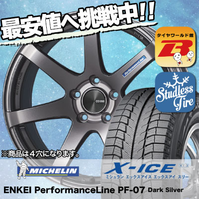 185 55r16 Michelin ミシュラン X Ice ブリザック Xi3 エックスアイス サマータイヤ Xi 3 Dunlop Enkei Performanceline Pf 07 エンケイ パフォーマンスライン Pf07 スタッドレスタイヤホイール4本セット タイヤワールド館ベスト店 16インチ Michelin ミシュラン X Ice