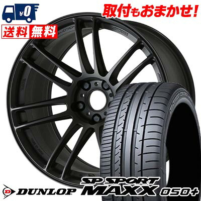【7/19~エントリーで全商品P5倍】265/35R19 94Y DUNLOP SP SPORT MAXX 050+ WORK EMOTION ZR7 サマータイヤホイール4本セット 【取付対象】|タイヤワールド館ベスト店