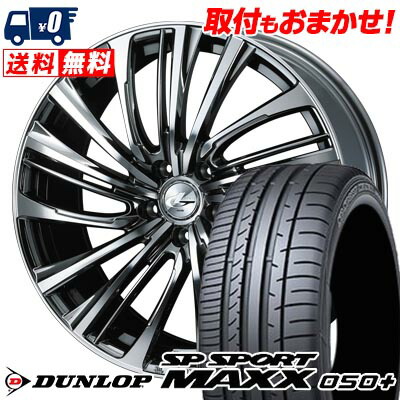 【7/19~エントリーで全商品P5倍】225/40R19 93Y DUNLOP SP SPORT MAXX 050+ LEONIS FR サマータイヤホイール4本セット 【取付対象】|タイヤワールド館ベスト店