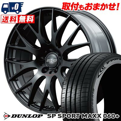 【7/19~エントリーで全商品P5倍】255/35R20 97Y XL DUNLOP SP SPORT MAXX 060+ HOMURA 2x9PLUS SPORT EDITION サマータイヤホイール4本セット 【取付対象】|タイヤワールド館ベスト店
