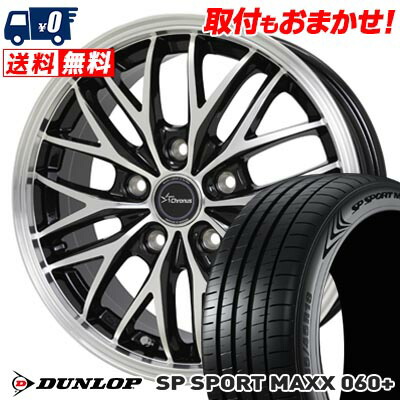【7/19~エントリーで全商品P5倍】245/35R20 95Y XL DUNLOP SP SPORT MAXX 060+ Chronus CH-113 サマータイヤホイール4本セット 【取付対象】｜タイヤワールド館ベスト店 189,150円
