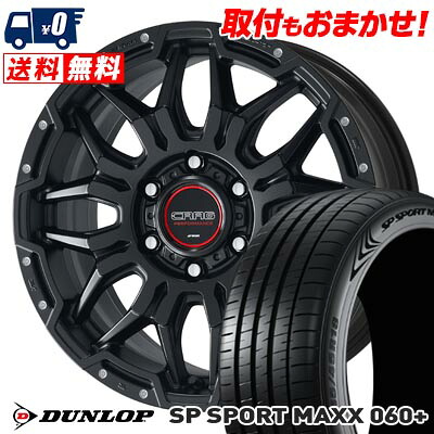 【7/19~エントリーで全商品P5倍】245/60R18 105V XL DUNLOP SP SPORT MAXX 060+ WORK CRAG LCG サマータイヤホイール4本セット 【取付対象】|タイヤワールド館ベスト店