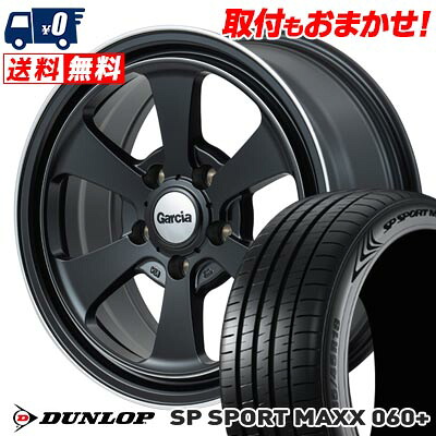 【7/19~エントリーで全商品P5倍】205/55R16 94Y XL DUNLOP SP SPORT MAXX 060+ Garcia Dallas6 サマータイヤホイール4本セット 【取付対象】|タイヤワールド館ベスト店