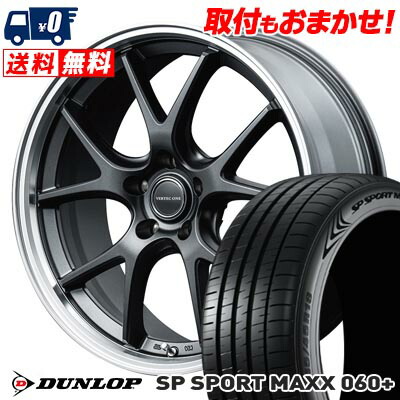 【7/19~エントリーで全商品P5倍】235/50R18 101Y XL DUNLOP SP SPORT MAXX 060+ VERTEC ONE EXE5 Vselection サマータイヤホイール4本セット 【取付対象】｜タイヤワールド館ベスト店