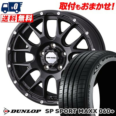 【7/19~エントリーで全商品P5倍】225/55R17 101Y XL DUNLOP SP SPORT MAXX 060+ MUDVANCE 08 サマータイヤホイール4本セット 【取付対象】｜タイヤワールド館ベスト店