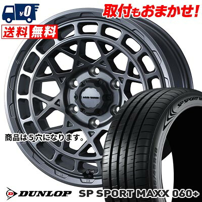 【7/19~エントリーで全商品P5倍】235/45R17 97Y XL DUNLOP SP SPORT MAXX 060+ MUDVANCE X Type M サマータイヤホイール4本セット 【取付対象】｜タイヤワールド館ベスト店