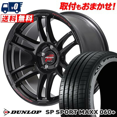 【7/19~エントリーで全商品P5倍】245/50R18 100Y DUNLOP ダンロップ SP SPORT MAXX 060+ RMP RACING R26 RMPレーシング R26 サマータイヤホイール4本セット 【取付対象】｜タイヤワールド館ベスト店