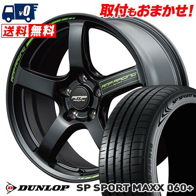 【7/19~エントリーで全商品P5倍】225/50R17 98Y XL DUNLOP SP SPORT MAXX 060+ RMP RACING R50 TYPE S サマータイヤホイール4本セット 【取付対象】|タイヤワールド館ベスト店