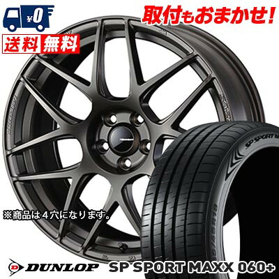 【7/19~エントリーで全商品P5倍】205/45R17 88Y XL DUNLOP ダンロップ SP SPORT MAXX 060+ WedsSport SA-27R ウェッズスポーツ SA-27R サマータイヤホイール4本セット 【取付対象】|タイヤワールド館ベスト店