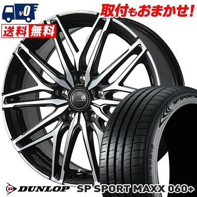 【7/19~エントリーで全商品P5倍】225/40R18 92Y XL DUNLOP ダンロップ SP SPORT MAXX 060+ CEREBRO WA45 セレブロ WA45 サマータイヤホイール4本セット 【取付対象】｜タイヤワールド館ベスト店