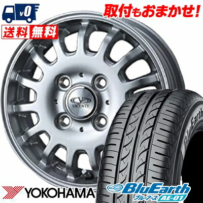 【7/19~エントリーで全商品P5倍】165/55R14 72V YOKOHAMA ヨコハマ BluEarth AE-01 ブルーアース AE01 VICENTE-04EV ヴィセンテ04 EV サマータイヤホイール4本セット【取付対象】｜タイヤワールド館ベスト店