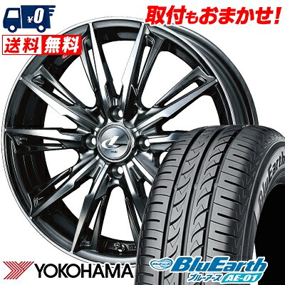 【7/19~エントリーで全商品P5倍】165/55R14 72V YOKOHAMA ヨコハマ BluEarth AE-01 ブルーアース AE01 WEDS LEONIS GX ウェッズ レオニス GX サマータイヤホイール4本セット【取付対象】｜タイヤワールド館ベスト店
