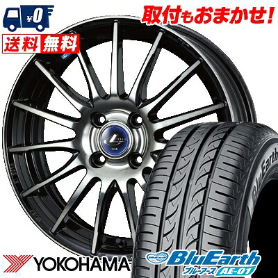 【7/19~エントリーで全商品P5倍】175/60R16 82H YOKOHAMA ヨコハマ BluEarth AE-01 ブルーアース AE01 weds LEONIS NAVIA 05 ウエッズ レオニス ナヴィア 05 サマータイヤホイール4本セット【取付対象】|タイヤワールド館ベスト店