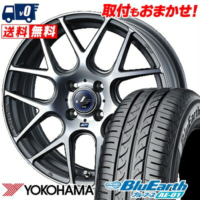 【7/19~エントリーで全商品P5倍】175/60R16 82H YOKOHAMA ヨコハマ BluEarth AE-01 ブルーアース AE01 WEDS LEONIS NAVIA06 ウェッズ レオニス ナヴィア06 サマータイヤホイール4本セット【取付対象】｜タイヤワールド館ベスト店