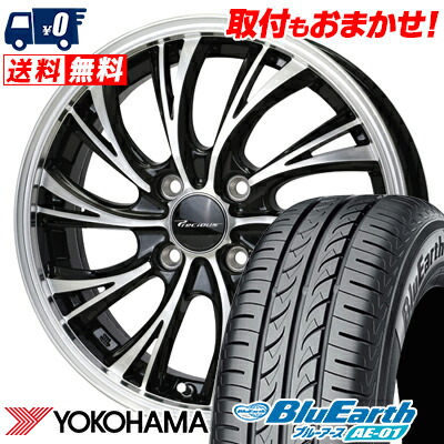 【7/19~エントリーで全商品P5倍】165/55R14 72V YOKOHAMA BluEarth AE-01 Precious HS-2 サマータイヤホイール4本セット 【取付対象】｜タイヤワールド館ベスト店