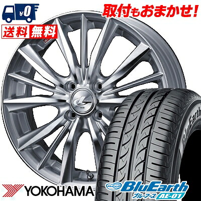 165/60R15 77H YOKOHAMA ヨコハマ BluEarth AE-01 ブルーアース AE01 weds LEONIS VX ウエッズ レオニス VX サマータイヤホイール4本セット【取付対象】｜タイヤワールド館ベスト店
