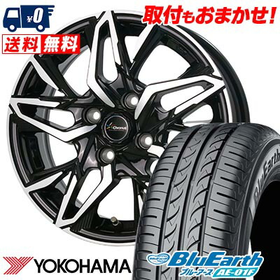 【7/19~エントリーで全商品P5倍】195/55R16 87V YOKOHAMA ヨコハマ BluEarth AE-01F Chronus CH-112 クロノス CH-112 サマータイヤホイール4本セット 【取付対象】｜タイヤワールド館ベスト店