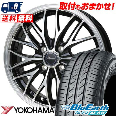 【7/19~エントリーで全商品P5倍】175/65R14 82S YOKOHAMA BluEarth AE-01F Chronus CH-113 サマータイヤホイール4本セット 【取付対象】|タイヤワールド館ベスト店