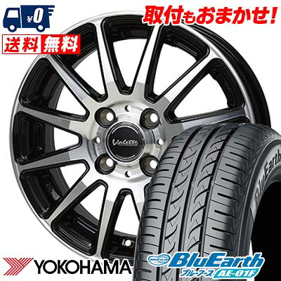 【7/19~エントリーで全商品P5倍】175/65R14 82S YOKOHAMA BluEarth AE-01F Valette GLITTER サマータイヤホイール4本セット 【取付対象】|タイヤワールド館ベスト店
