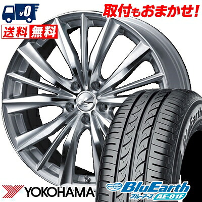 【7/19~エントリーで全商品P5倍】205/55R16 91V YOKOHAMA ヨコハマ BluEarth AE-01F ブルーアース AE01F weds LEONIS VX ウエッズ レオニス VX サマータイヤホイール4本セット【取付対象】｜タイヤワールド館ベスト店