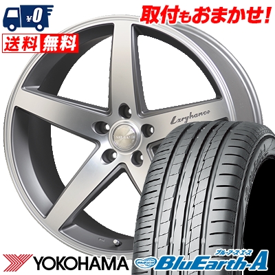 245 35r Yokohama Ae50 ブルーアース エース Xl Bluearth A エース Yokohama 95w 95w Lxryhanes Ae 50 ラグジーヘインズ サマータイヤホイール4本セット タイヤワールド館ベスト店 ヨコハマ Lh 005 Lh 005 インチ Yokohama ヨコハマ Bluearth A Ae50 ブルーアース