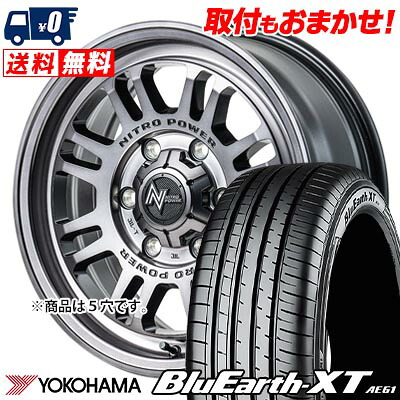 【7/19~エントリーで全商品P5倍】235/65R17 108V YOKOHAMA BlueEarth XT AE61 NITROPOWER M16 ASSAULT サマータイヤホイール4本セット 【取付対象】｜タイヤワールド館ベスト店