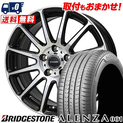 【7/19~エントリーで全商品P5倍】225/55R17 97W BRIDGESTONE ALENZA 001 Valette GLITTER サマータイヤホイール4本セット 【取付対象】｜タイヤワールド館ベスト店 101,650円