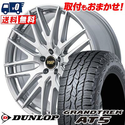【7/19~エントリーで全商品P5倍】235/65R17 108H XL DUNLOP GRANDTREK AT5 RMP-029F サマータイヤホイール4本セット 【取付対象】｜タイヤワールド館ベスト店