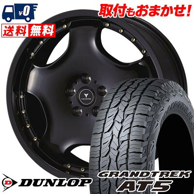 【7/19~エントリーで全商品P5倍】225/55R18 98H DUNLOP GRANDTREK AT5 NOVARIS ASSETE D1 サマータイヤホイール4本セット 【取付対象】|タイヤワールド館ベスト店