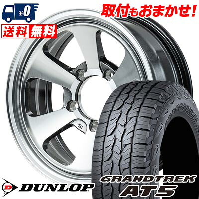 【7/19~エントリーで全商品P5倍】175/80R16 91S DUNLOP GRANDTREK AT5 Garcia Dallas6 サマータイヤホイール4本セット 【取付対象】|タイヤワールド館ベスト店