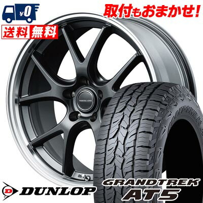【7/19~エントリーで全商品P5倍】235/60R18 103H DUNLOP GRANDTREK AT5 VERTEC ONE EXE5 Vselection サマータイヤホイール4本セット 【取付対象】|タイヤワールド館ベスト店