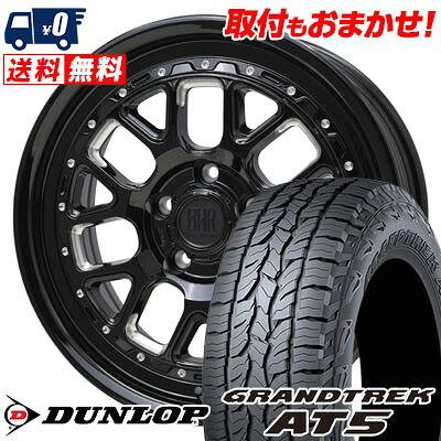 【7/19~エントリーで全商品P5倍】235/65R17 108H XL DUNLOP GRANDTREK AT5 BARKLEY HARDROCK HURON サマータイヤホイール4本セット 【取付対象】|タイヤワールド館ベスト店