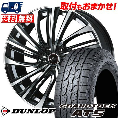 【7/19~エントリーで全商品P5倍】235/65R17 108H XL DUNLOP GRANDTREK AT5 LEONIS FR サマータイヤホイール4本セット 【取付対象】|タイヤワールド館ベスト店