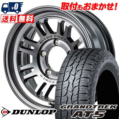 【7/19~エントリーで全商品P5倍】175/80R16 91S DUNLOP GRANDTREK AT5 NITROPOWER M16 ASSAULT サマータイヤホイール4本セット 【取付対象】｜タイヤワールド館ベスト店