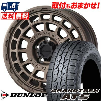 【7/19~エントリーで全商品P5倍】215/65R16 98H DUNLOP GRANDTREK AT5 MUDVANCE X Type F サマータイヤホイール4本セット 【取付対象】|タイヤワールド館ベスト店