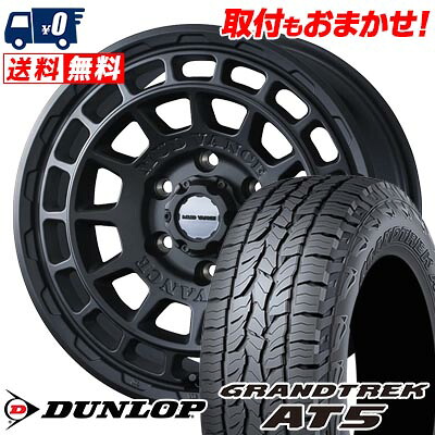 【7/19~エントリーで全商品P5倍】265/65R17 112S DUNLOP GRANDTREK AT5 MUDVANCE X Type F サマータイヤホイール4本セット 【取付対象】｜タイヤワールド館ベスト店
