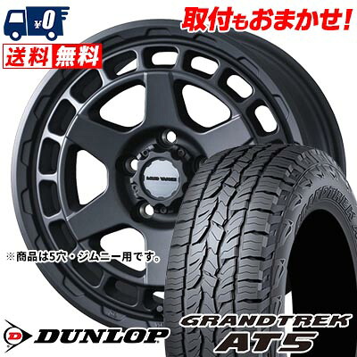 【7/19~エントリーで全商品P5倍】175/80R16 91S DUNLOP GRANDTREK AT5 MUDVANCE X Type S サマータイヤホイール4本セット 【取付対象】|タイヤワールド館ベスト店