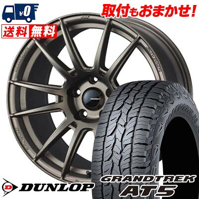 【7/19~エントリーで全商品P5倍】235/65R17 108H XL DUNLOP GRANDTREK AT5 WedsSport SA-62R サマータイヤホイール4本セット 【取付対象】|タイヤワールド館ベスト店