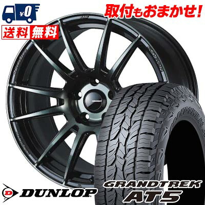 【7/19~エントリーで全商品P5倍】235/65R17 108H XL DUNLOP GRANDTREK AT5 WedsSport SA-62R サマータイヤホイール4本セット 【取付対象】｜タイヤワールド館ベスト店
